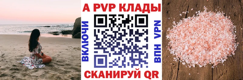 А ПВП мука  цена наркотик  Чишмы 
