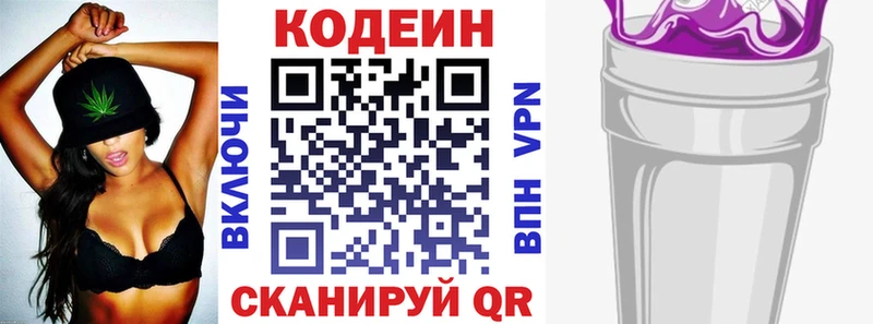 omg ссылка Чишмы Кодеин Purple Drank