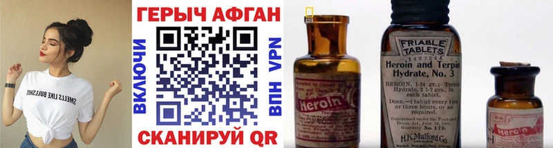 ГЕРОИН хмурый  Чишмы 