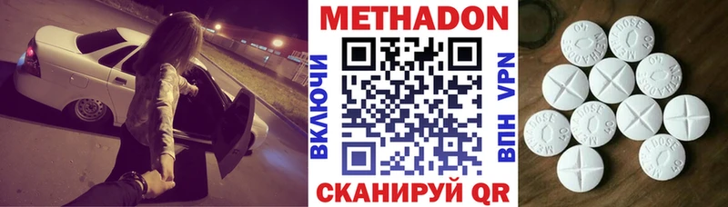 Метадон белоснежный  Чишмы 