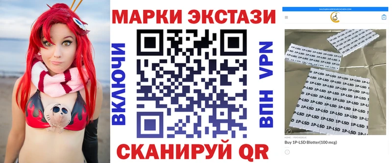 как найти закладки  Чишмы  Марки 25I-NBOMe 1500мкг 